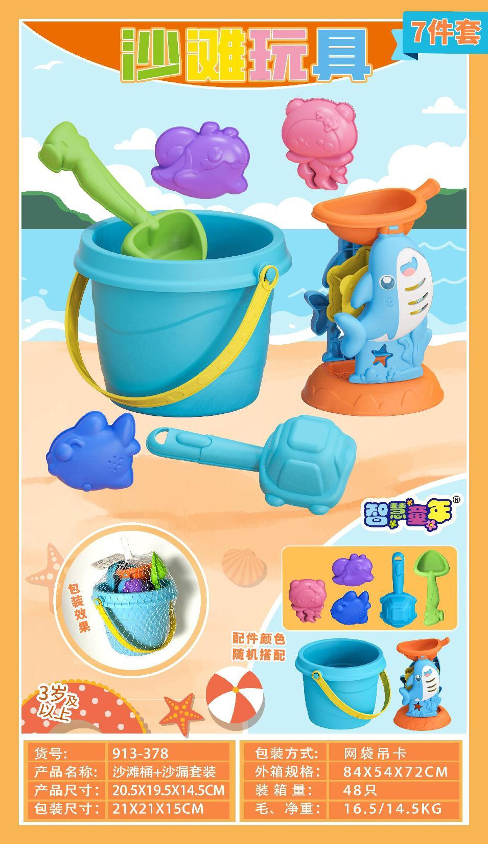 Juguetes de playa para niños traje arena pala arena herramienta de excavación carro coche de playa 4 niños y niñas 6 años de edad juguetes para niños