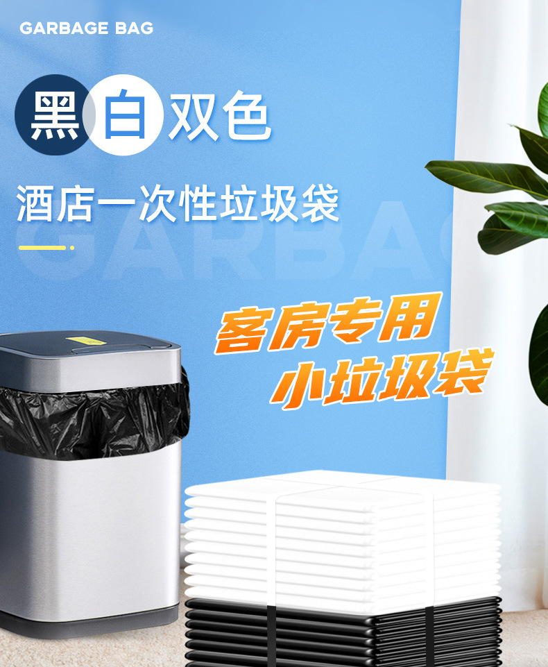 4-黑白小垃圾袋_001