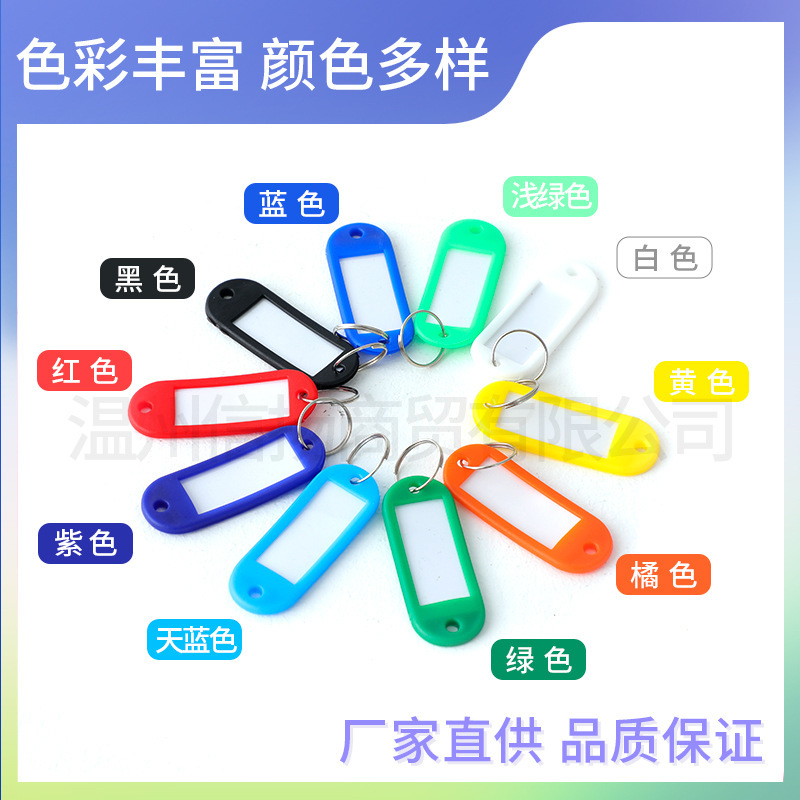 Soft plastic key Hotel Hotel number Mark classification label PE buckle luggage tag key chain key chain