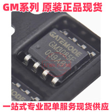 �F؛����GM3085E�հl��оƬSOP���b�հl��оƬͨӍоƬ��̖оƬ