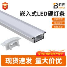 支持定制嵌入式LED硬灯条 线条灯外壳灯具套件铝合金材质led灯条