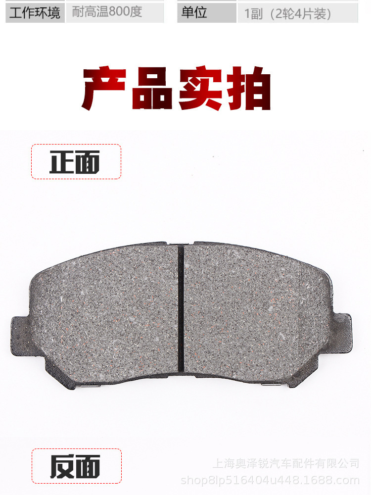 刹车片_10.jpg?x-oss-process=image/format,png