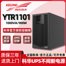 ���Aups���g���Դģ�KYTR1101�������C�����Ñ����Դ220v���C