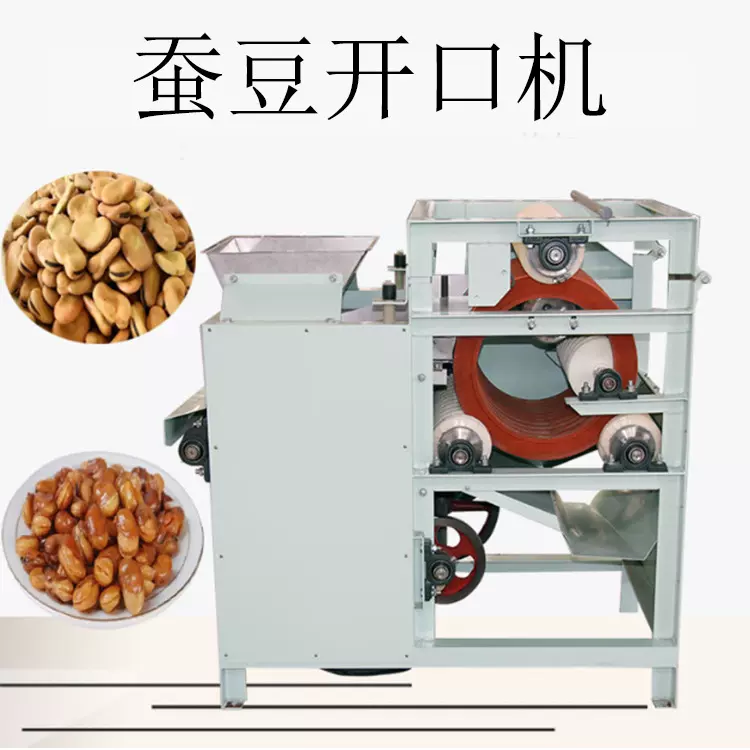 蚕豆开口机大洋志丰现货供应兰花豆割口机械商用蚕豆开口机