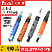 BOOXT MG-035H BX-2006A/B气动风磨笔刻磨笔雕刻笔修边小型打磨笔