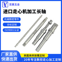 进口走心机车床加工精密细长轴医疗五金不锈钢铜铝轴件零件精加工