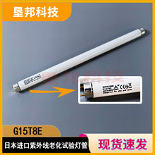 �ձ�SANKYO���� G15T8E����z�y���z�xUVB���⾀�ϻ��y�S����15W