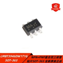 LMBT3946DW1T1G NPN+PNP�ͺ��p���O�� �NƬSOT-363 ȫ��ԭ�b��Ʒ