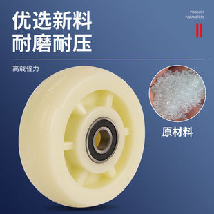 Trolley wheel 6 inch heavy nylon wheel 4 inch 5 inch 8 inch flat wheel wheel wheel load caster wheel