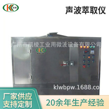 ���ҹ�Ӧ������ȡ�� KL-2D-80CQ΢���Ⲩ ��ͨ��΢����������ȡ��