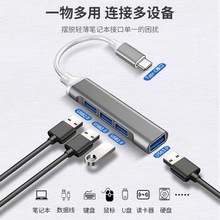 USB3.0 HUB迷你铝壳集线器 Type-c扩展坞一拖四 4口USB分线器