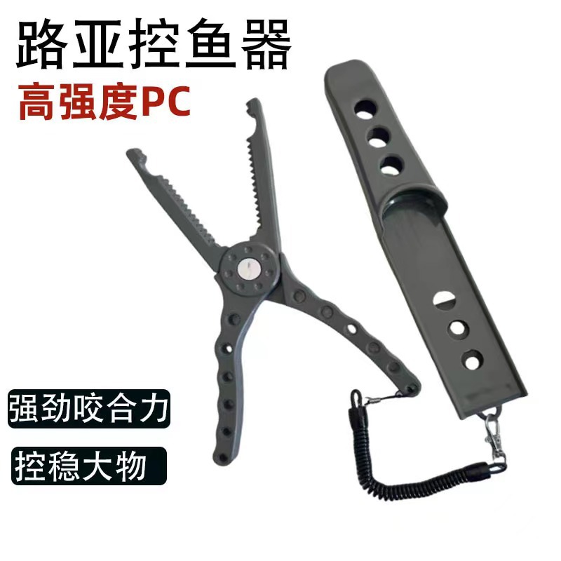 Multifunctional Lure Pliers New Fish Control Device Large Fish Pliers New Fish Gripper Fishing Portable Multifunctional Lure Pliers