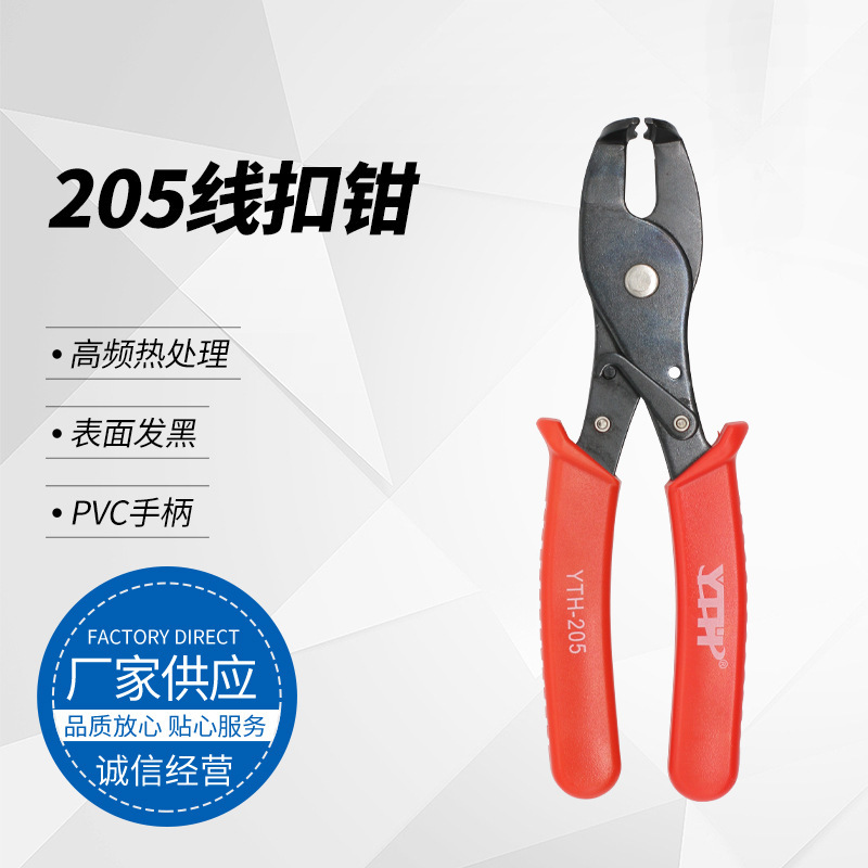 Yth-205 Wire Crimping Pliers Electronic Wire Crimping Pliers Power Cord Crimping Pliers Wire Cutting Pliers