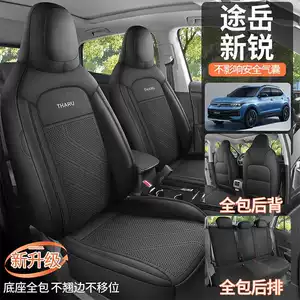 2026 Volkswagen T-Roc New Edition Car Seat Covers, available in the Ruiyi, Ruihang, and Ruijin versions, all-season full-coverage seat cushions