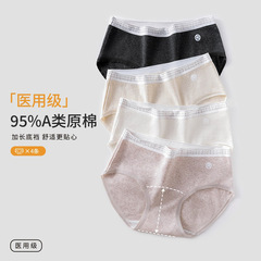 3-4条医療用クラスA類純綿パンツ女子中腰2025新型7A抗菌延長股三角パンツヘッド