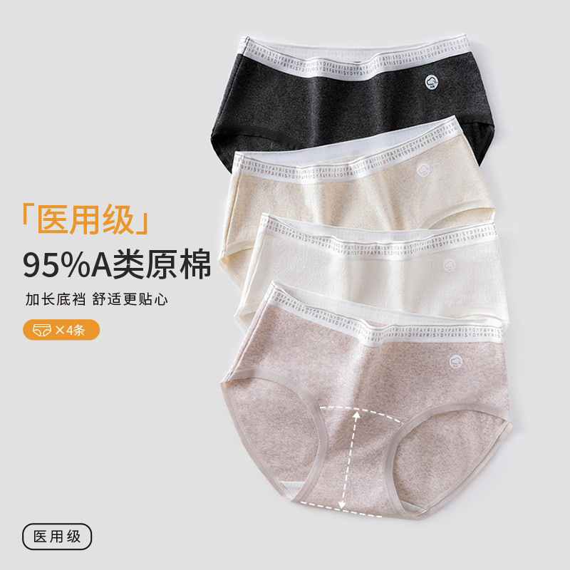 3-4 Medical Grade Class A Cotton Underwear Women's Mid-Waist 2025 New 7A Bacteriostatic Layened Crotch Trimmer Shorts Head