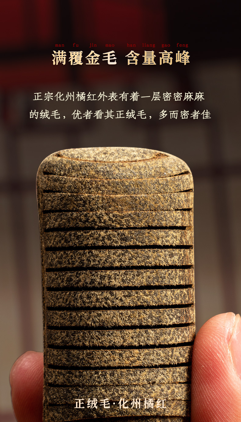 Huazhou Tangerine Peel Ring-Cut Fruit Hua Ju Hong Sliced Whole Fruit Herbal Tea Material specifications