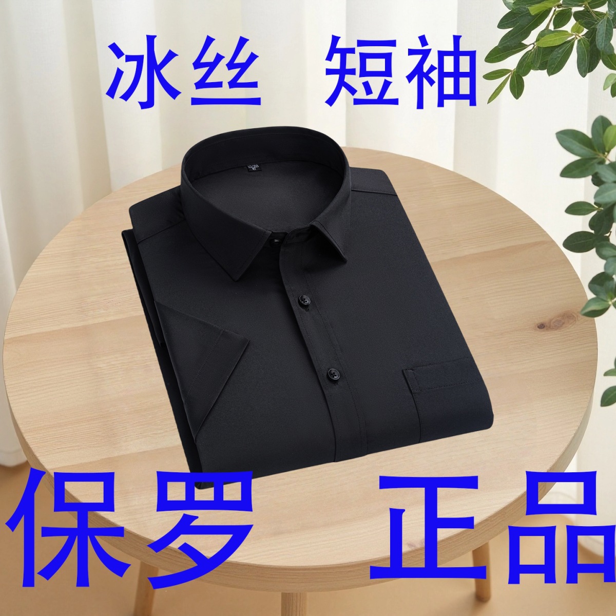 Li - [Băng lụa ngắn tay đen] - XS
