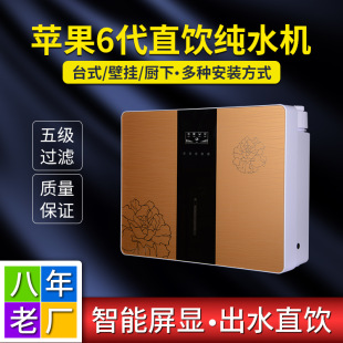 ��ˮ���S��ֱ�� ���ÏN���O������ֱ�ˮ�C ro���B͸��ˮ�C