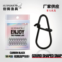 葫芦别针不锈钢路亚别针菱形双扣连接器渔具配件炫彩包装跨境批发