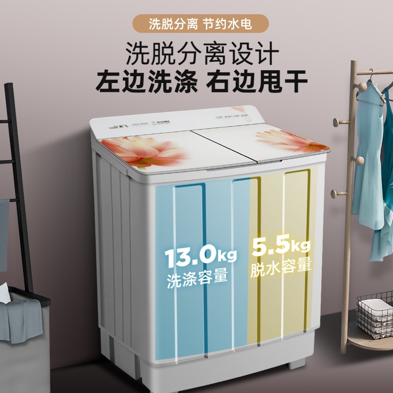 Xinfei Washing Machine 13kg Double-Tub Double-Cylinder Household Energy-Saving Rental Dormitory Large-Capacity Washing and Drying Machine