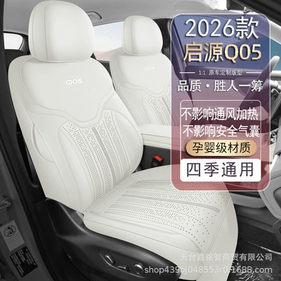 26 Models of Changan Qiyuan Modelə uyğun (Original) oturacaq örtükləri