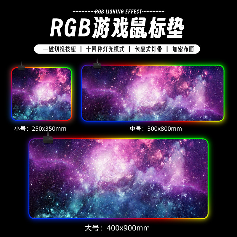 Pad de ratón LED personalizado RGB juego de gran tamaño colorido lámpara de caballo de carreras tablero de teclado del ratón engrosado borde de bloqueo