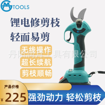 32mm修枝剪园艺剪刀充电式锂电园林粗枝果树工具剪花果树剪枝专用