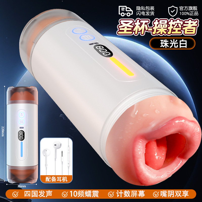 Mucho amor doble cabeza de taza de avión eléctrico automático pene masturbador taza de Fiji juguetes masculinos artículos sexuales para adultos