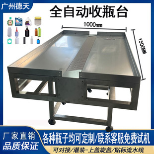 ȫ�Ԅ���ƿ̨��ƿ�C�Aƿ��ƿ����ƿ�Ԅ���ƿ�C��ˮ�������O����ƿ