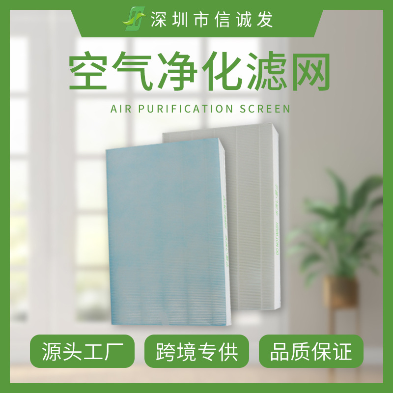 适配夏普空气净化器集尘过滤网FZ-S51HF HEPA滤网跨境出口专供