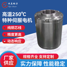 特种伺服电机高温250度直流马达大扭矩同步微型电动机高效节能