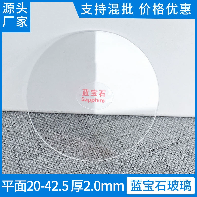 Сапфировое стекло для часов 2.0, плоское, 20-42.5 мм, аксессуары для корпусов часов, оптовая продажа от производителя.