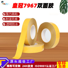 ʹ7967˫潺ֽpetճǿ150u͸·ˮ˫潺