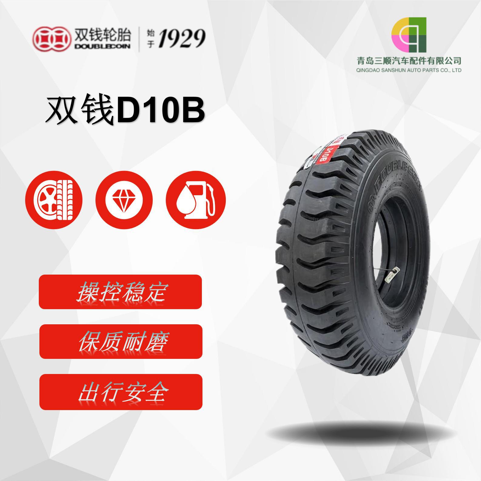 双钱DOUBLE COIN8.25-16-14PR D10B羊角花纹 斜交线胎尼龙轮胎