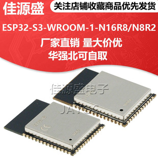 [ESP32-S3-N16R8/N8R2 32位双核MCU模块Wi-Fi+蓝牙5.0模组]