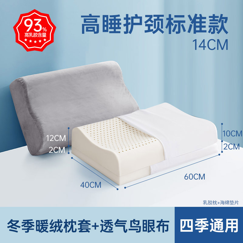 [14cm 표준모델] 경추를 보호해주는 겨울 따뜻한 벨벳 베개 (점장님 추천)