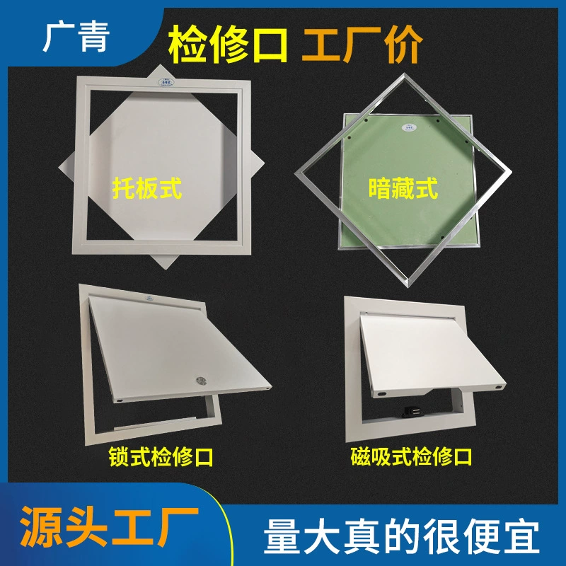 Оптовый алюминиевый сплав поддон Тип порта доступа скрытый гипсокартон тип замка Магнитный всасывающий пресс тип порта доступа