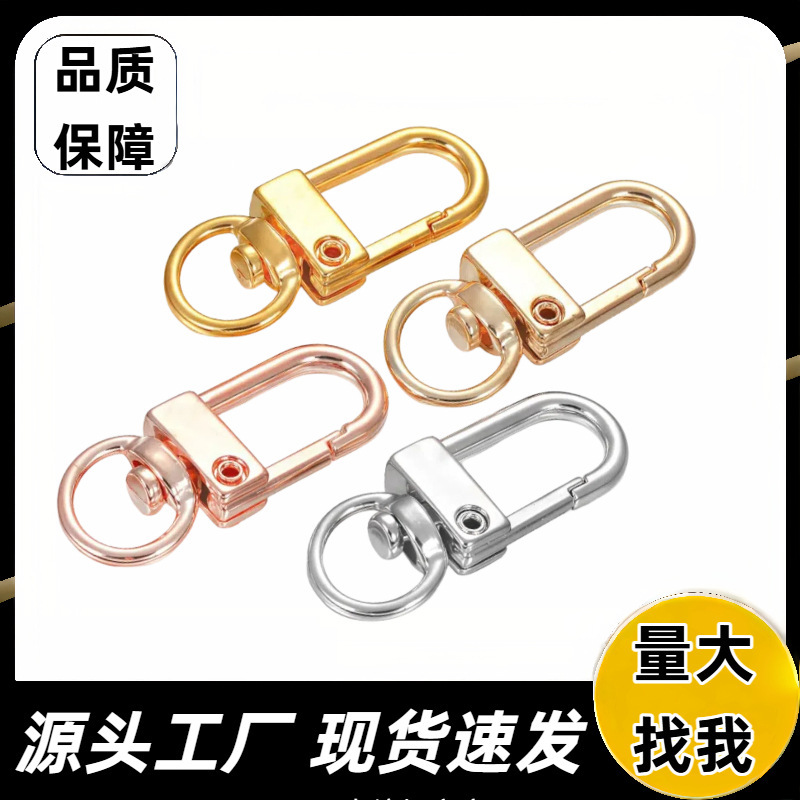 Manufacturer Wholesale U-Shaped Door Buckle Dog Buckle Spring Buckle Pendant Chain Buckle Hardware Luggage Accessories DIY Handmade Keychain Manufacturer Wholesale U-Shaped Door Buckle Dog Buckle Spring Buckle Pendant Chain Buckle Hardware Luggage Accessories DIY Handmade Keychain