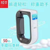 Yongheng Liangpin ± 0 сумка цифровые весы 50 кг сумка высокоточные трансграничные экспресс-весы с крючком для взвешивания багажа