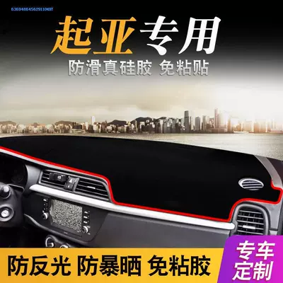 Günəş əleyhinə siperlik of Kia K2, K3, K5, Sunshade