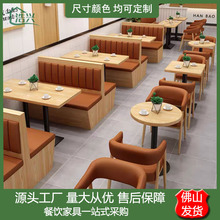 西餐厅卡座沙发茶楼面馆快餐饭店湘菜主题餐厅靠墙商用储物卡座