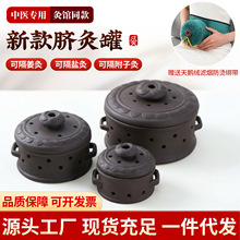 脐灸罐五行玄灸罐家用小儿推拿脐疗全身熏蒸随身灸艾灸罐温灸器具