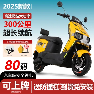 New Model Sky Dome Electric Elektrikli motosikletlər