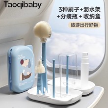 taoqibaby婴儿硅胶便携奶瓶刷套装宝宝清洗刷清洁刷旅行装沥水架
