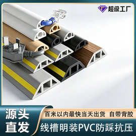 线槽明装PVC防踩抗压阻燃走线槽遮缝隐藏电线理线槽墙面走线神器