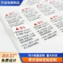 防火警告定制不干胶标签