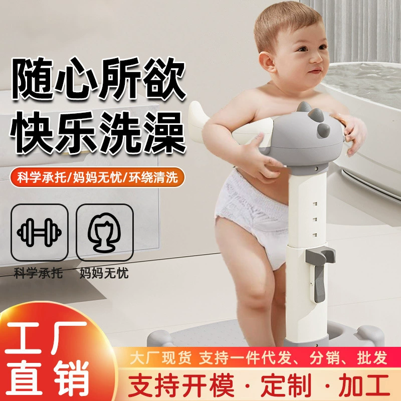 Детская стоячая подставка для ванны, детский артефакт для ванны, регулируемая бытовая нескользящая подставка для детской ванны со смывом попки