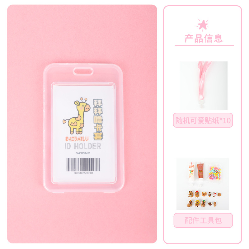 카드 세트 곰 무작위 수지 액세서리 패키지 10 스티커 보내기
