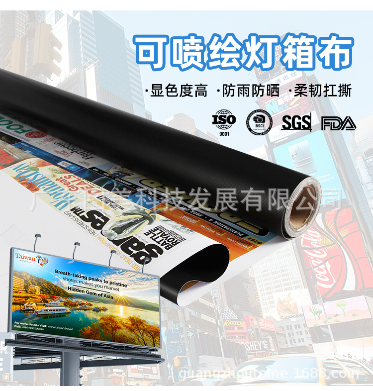 灯布批发tome厂家直销喷绘布户外广告布原材料批发pvc灯箱布-阿里巴巴